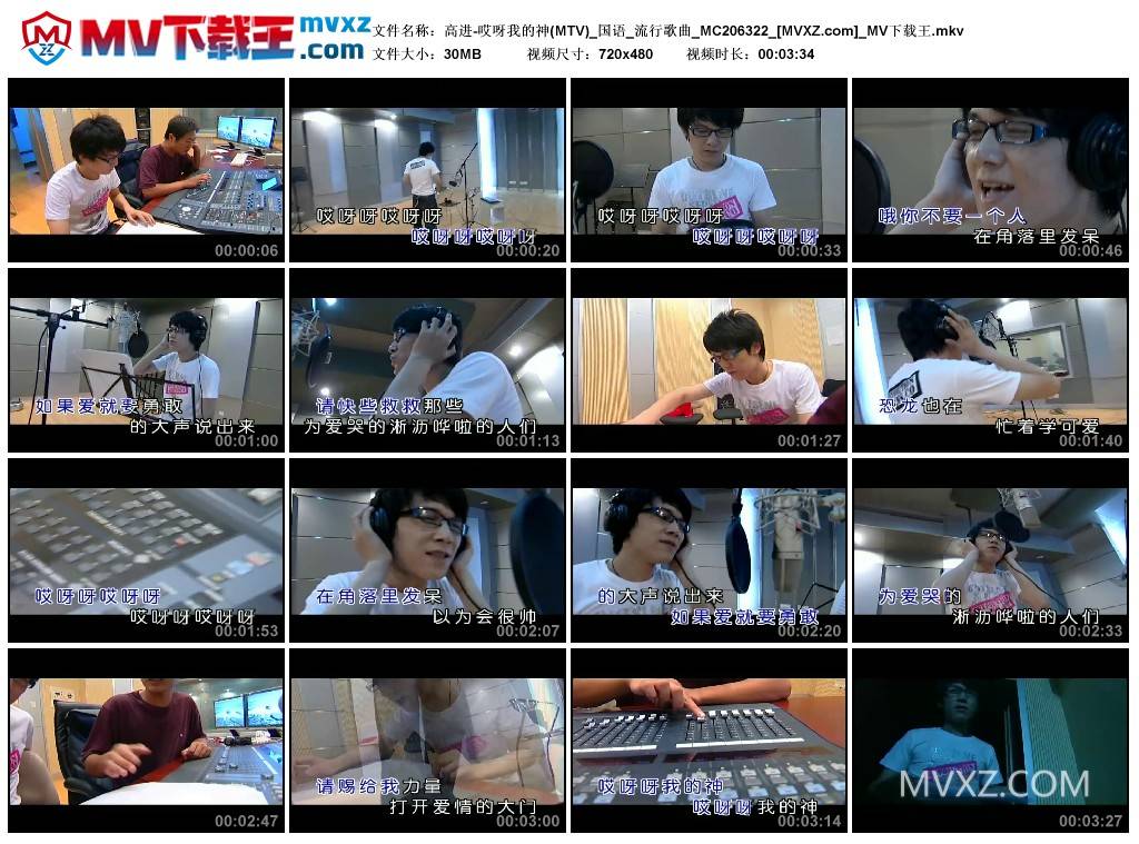 高进-哎呀我的神(MTV)_国语_流行歌曲_MC206322